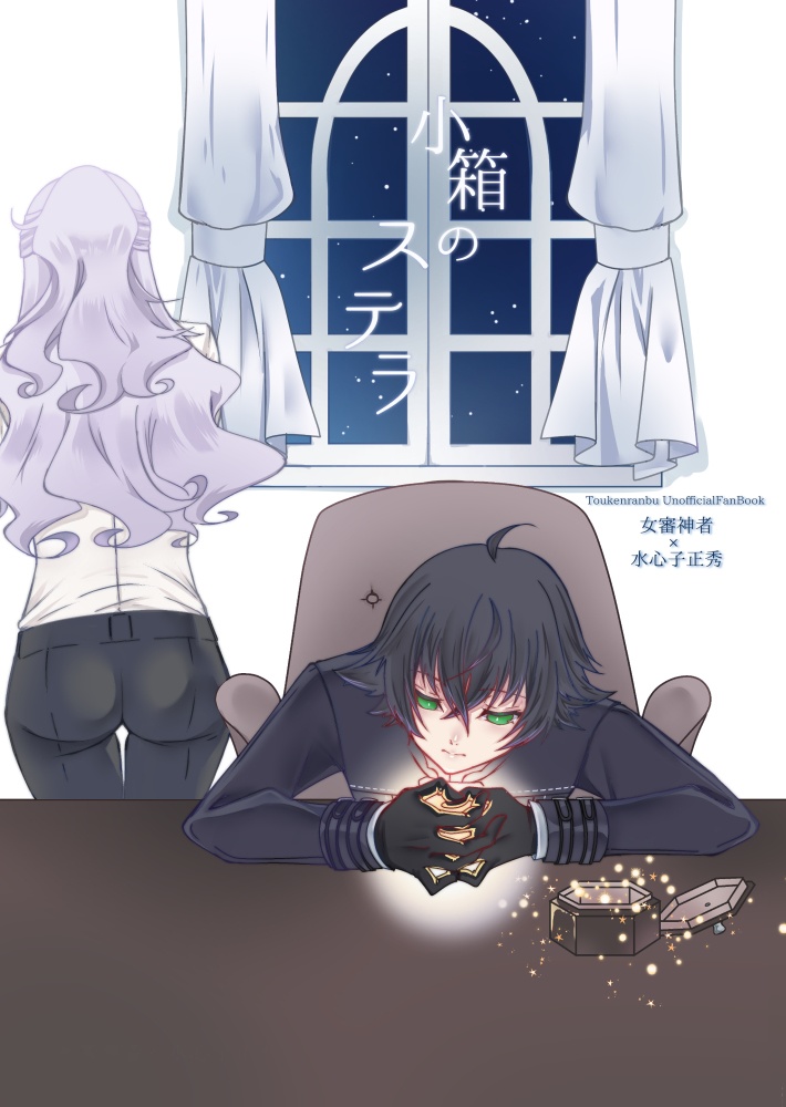 小箱のステラ（さに♀×すい）（通販）