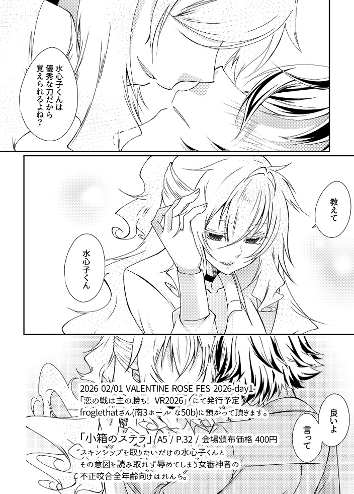 小箱のステラ(さに♀×すい)(通販)