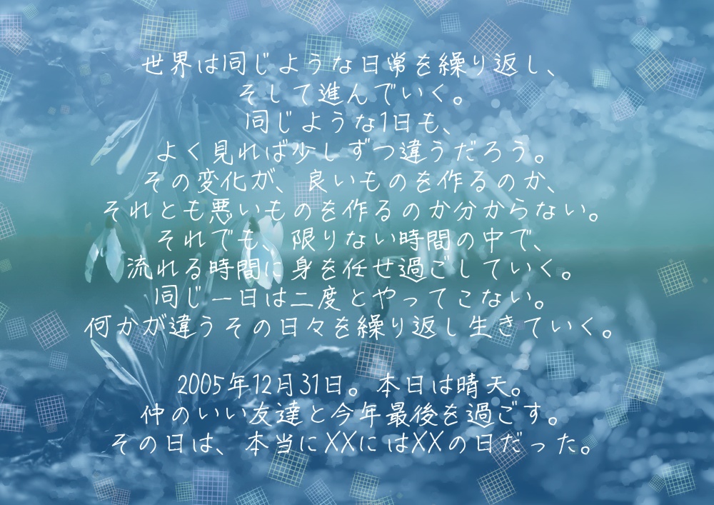【スノードロップはさかない】SPLL:E108882