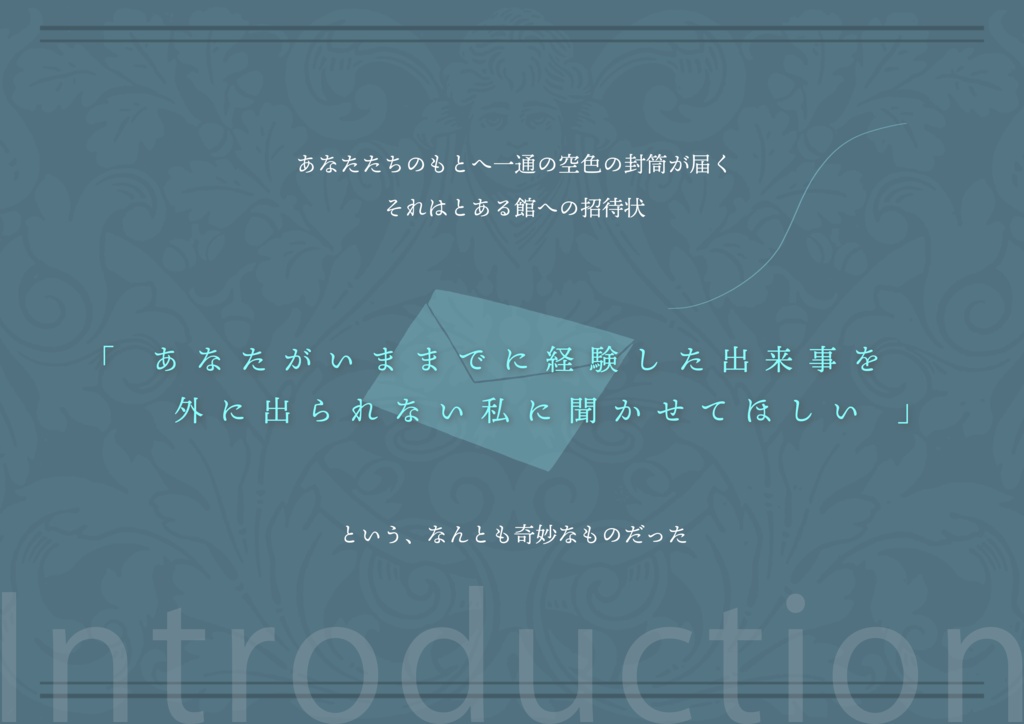 アルメリアは求めない CoC/KPレス