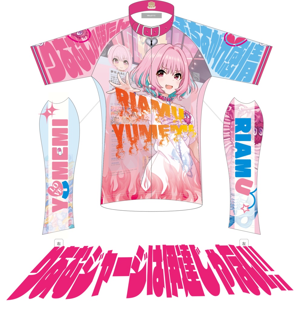 夢見りあむ半袖サイクルジャージ Ver2.0 痛さUltimateモード