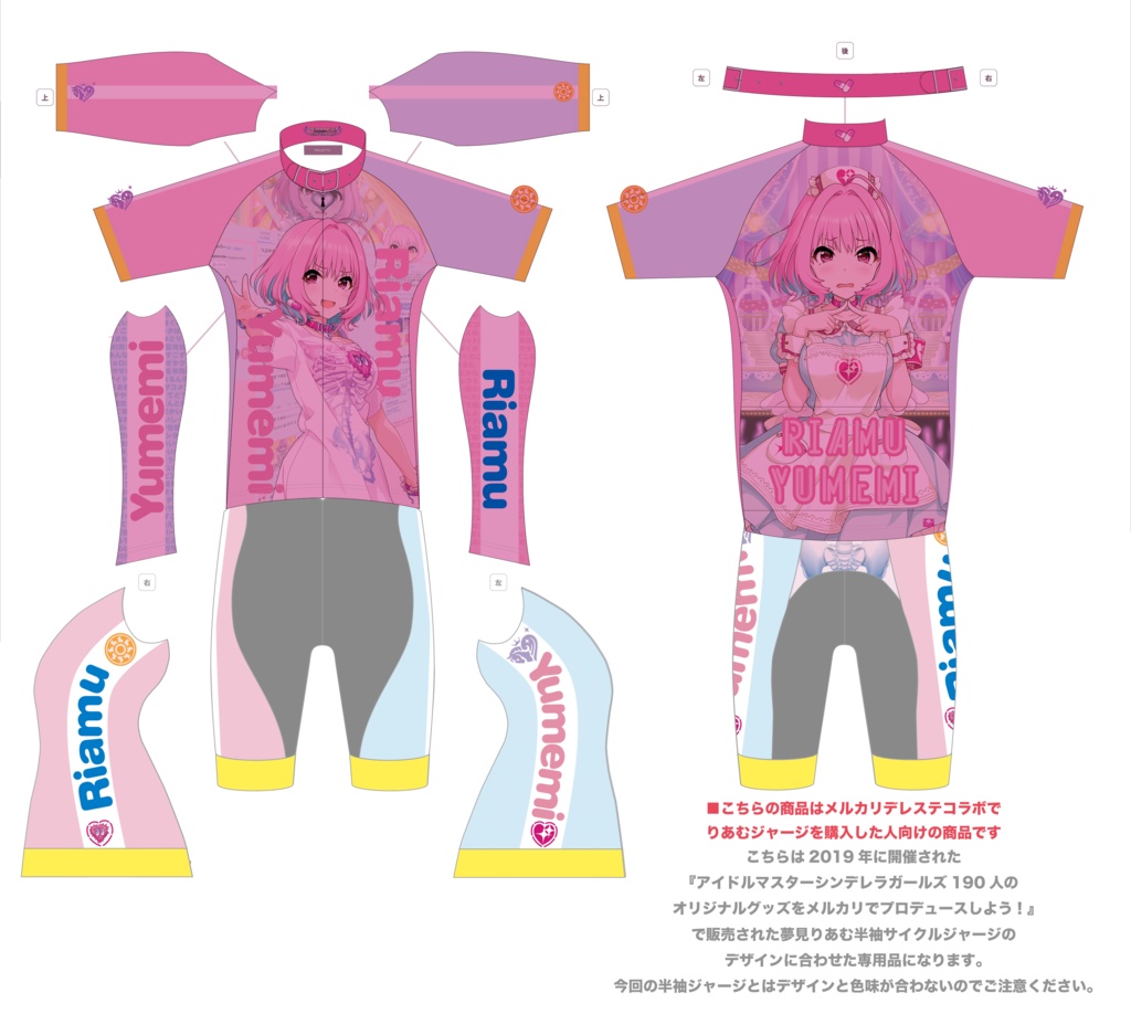 夢見りあむビブショーツ Ver1.0※メルカリコラボで夢見りあむ半袖ジャージver1.0購入者専用