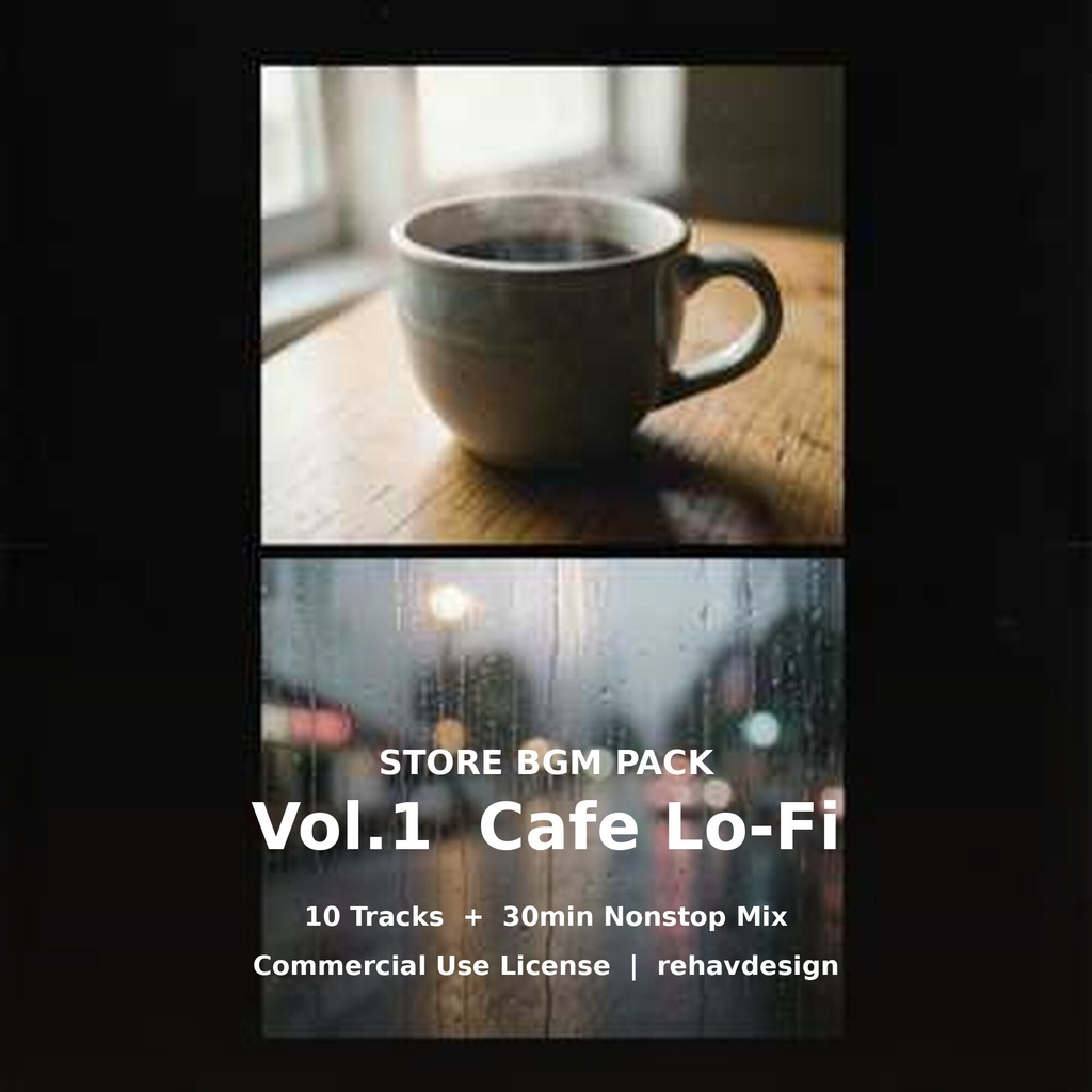 【デジタル】店舗用BGMパック Vol.1 カフェLo-Fi 10曲+30分ノンストップMix 商用ライセンス付き