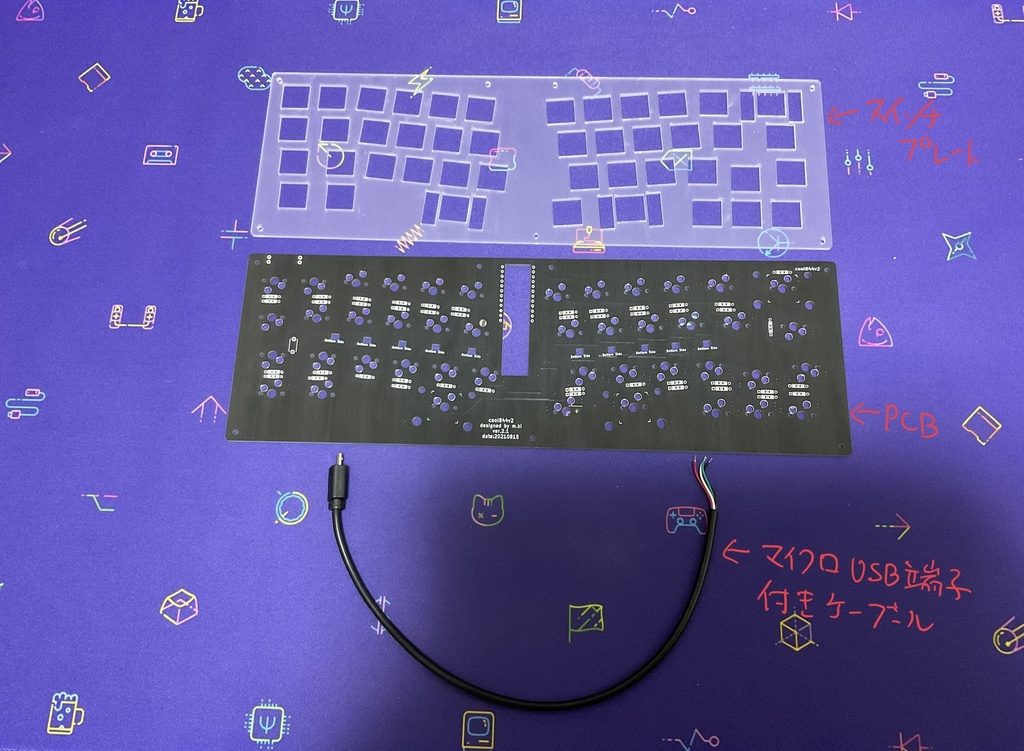 cool844V2自作キーボードキット