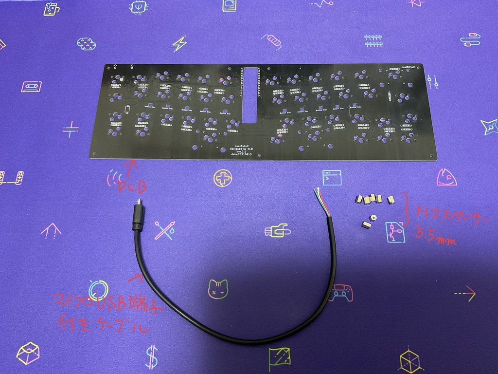 cool844V2自作キーボードキット