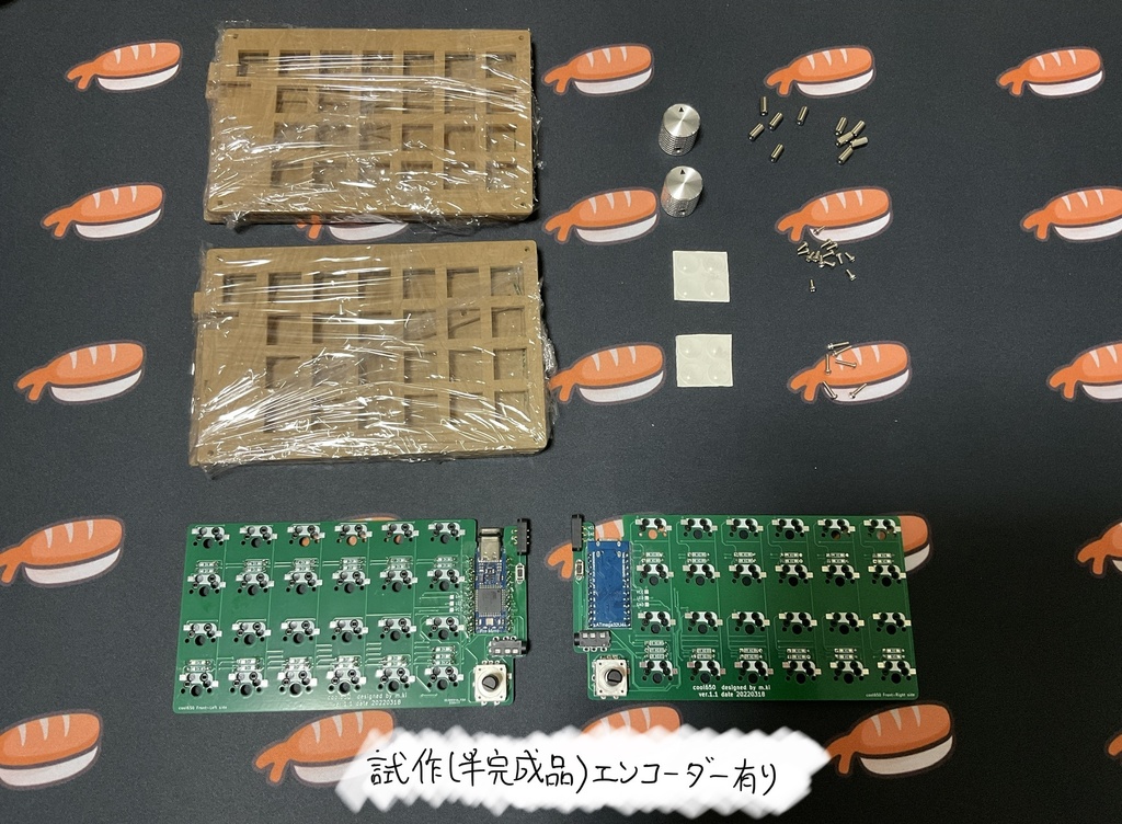 cool650自作キーボードキット