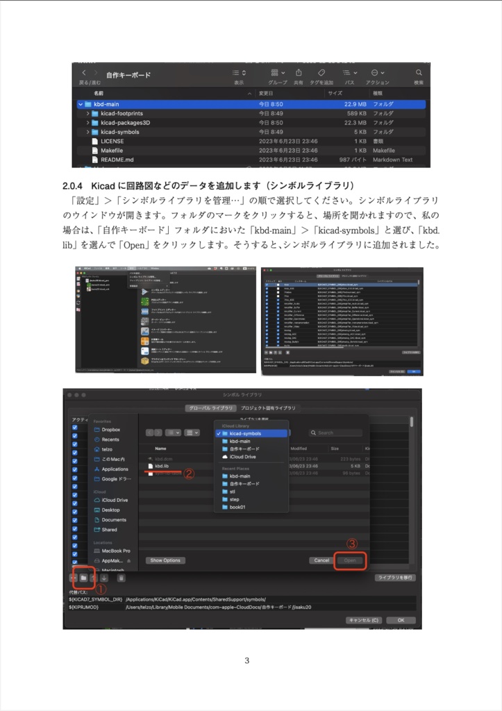 「n年目の初心者による 縦100mm×横100mm以内の 自作キーボード設計入門」