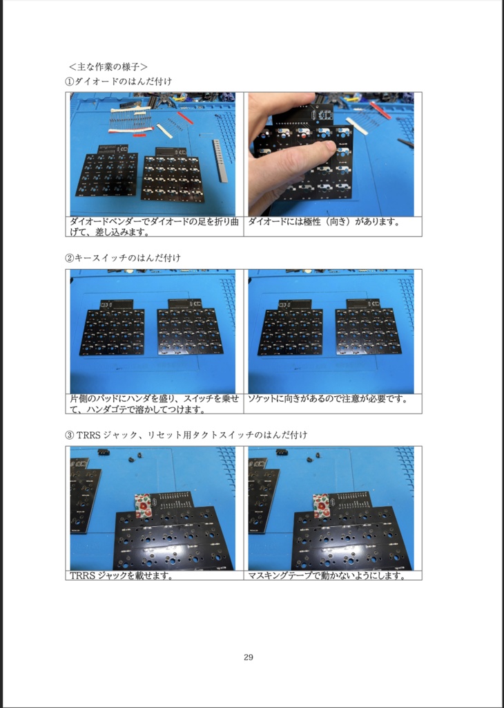 「n年目の初心者による 縦100mm×横100mm以内の 自作キーボード設計入門」