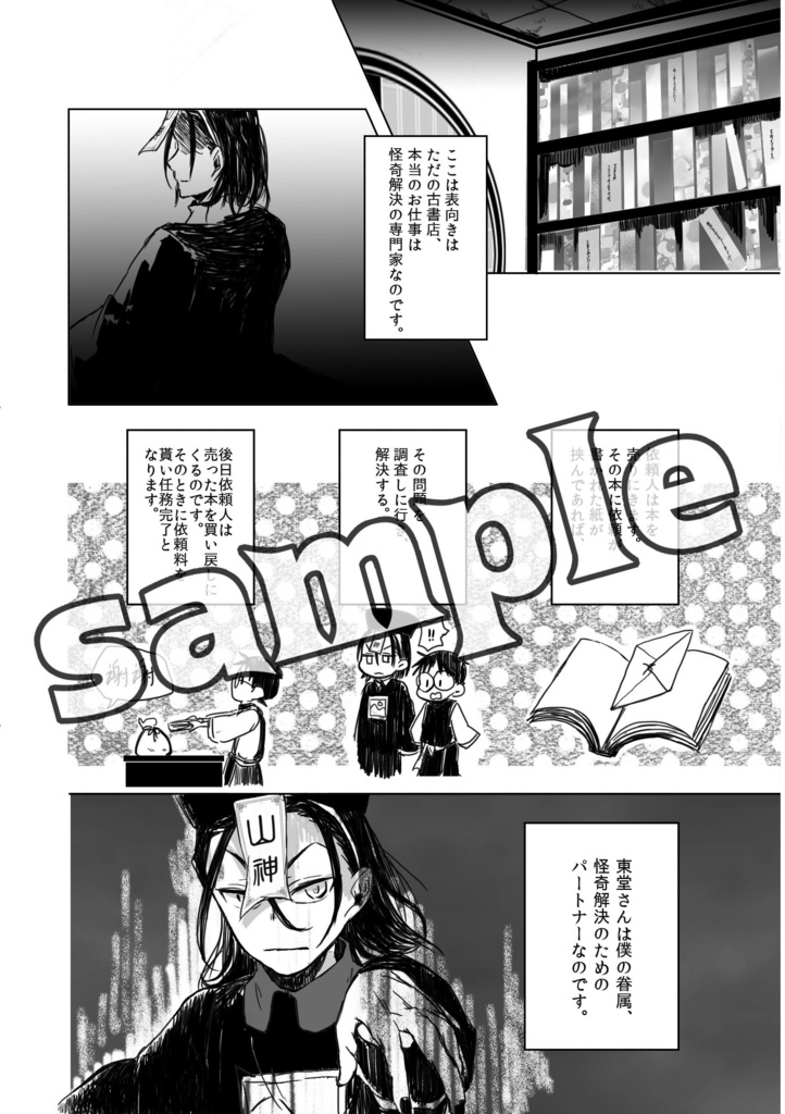 嶺上開花