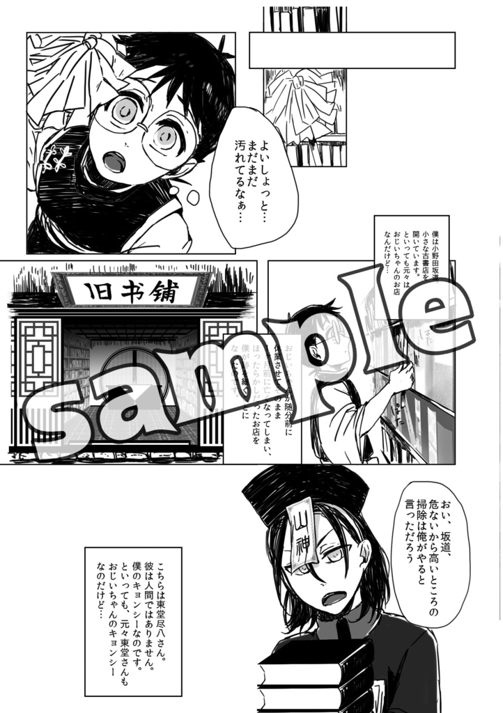 嶺上開花