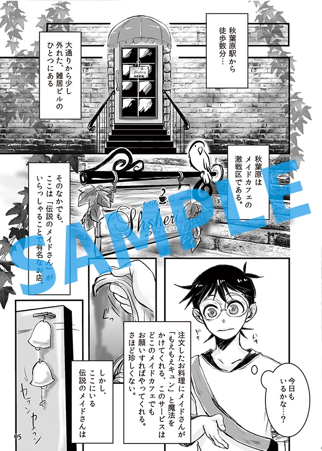 MaiDrag-メイドラッグ