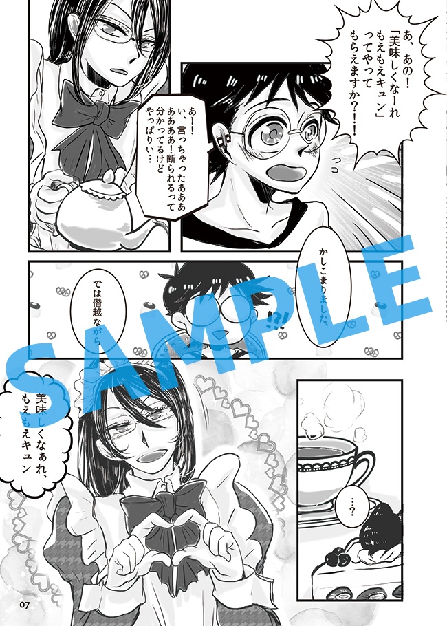 MaiDrag-メイドラッグ