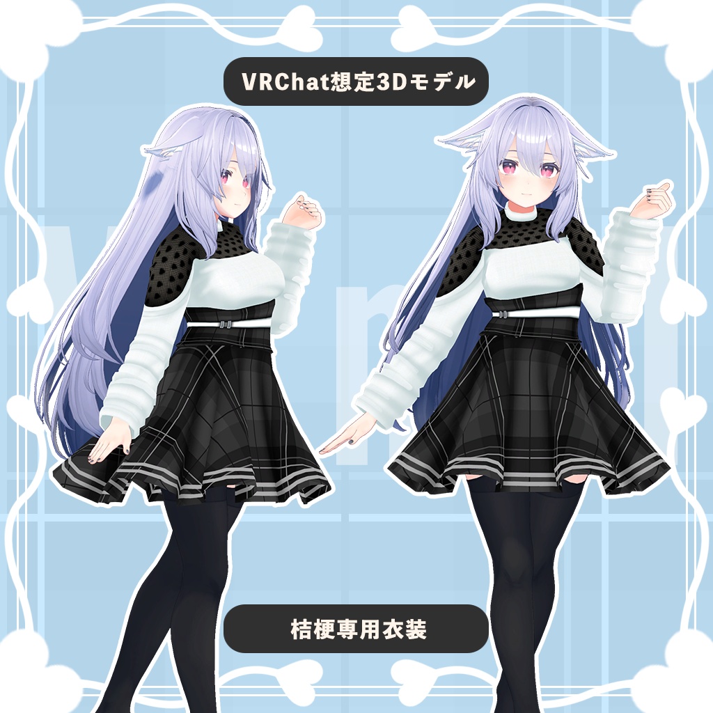 【桔梗専用衣装】ピンキー