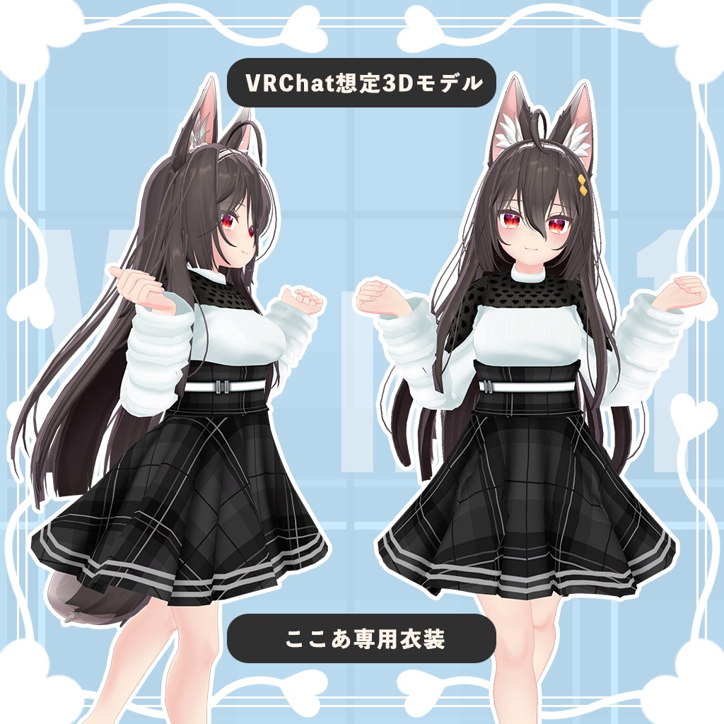 【ここあ専用衣装】ピンキー