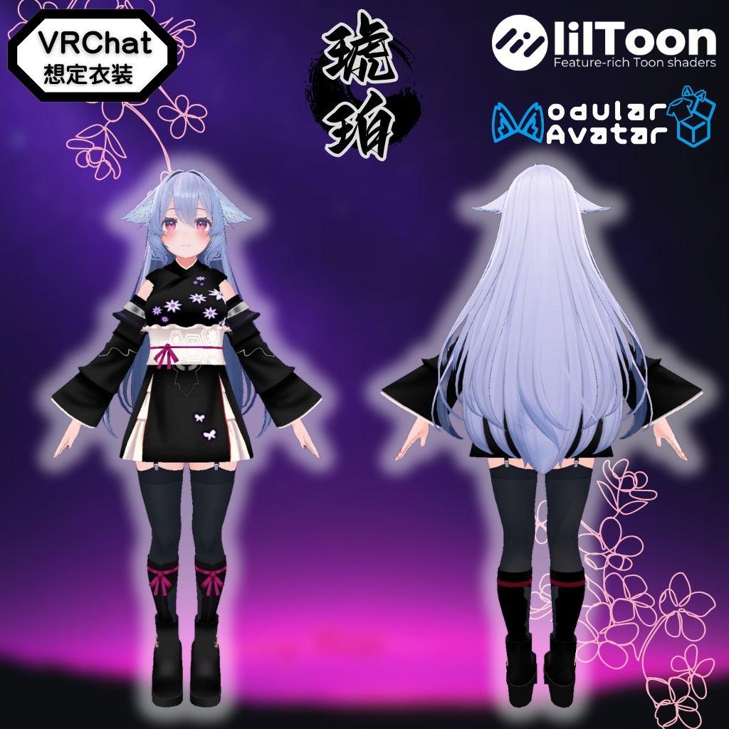 【桔梗専用衣装】琥珀