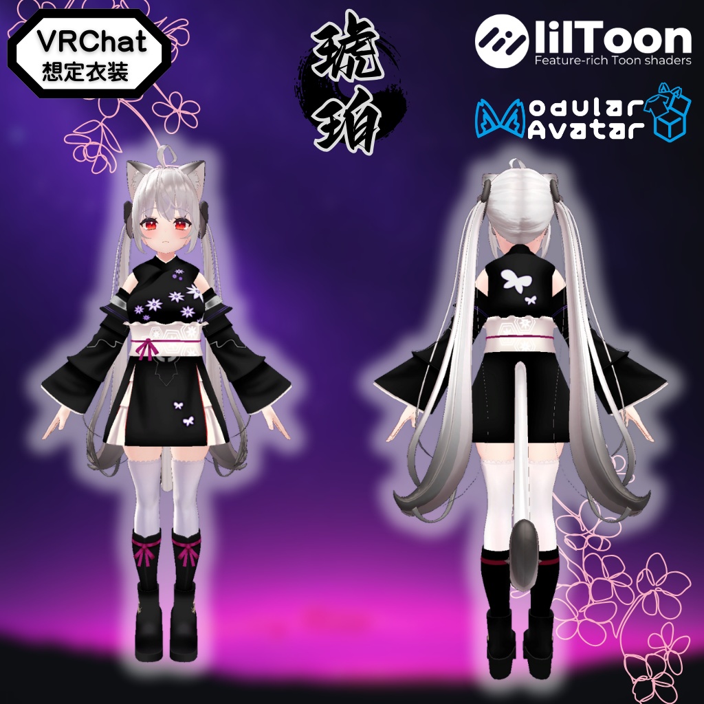 【舞夜専用衣装】琥珀