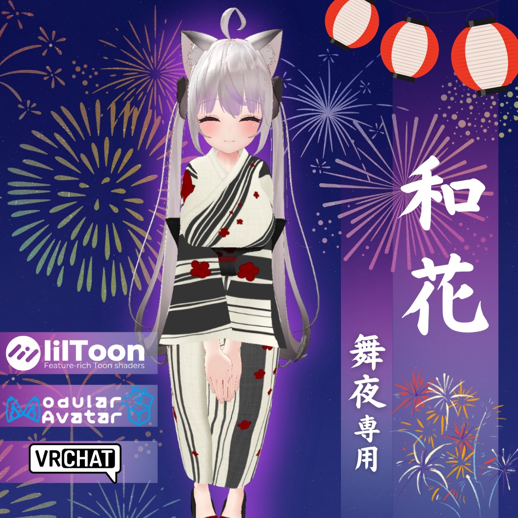 【舞夜専用衣装】和花