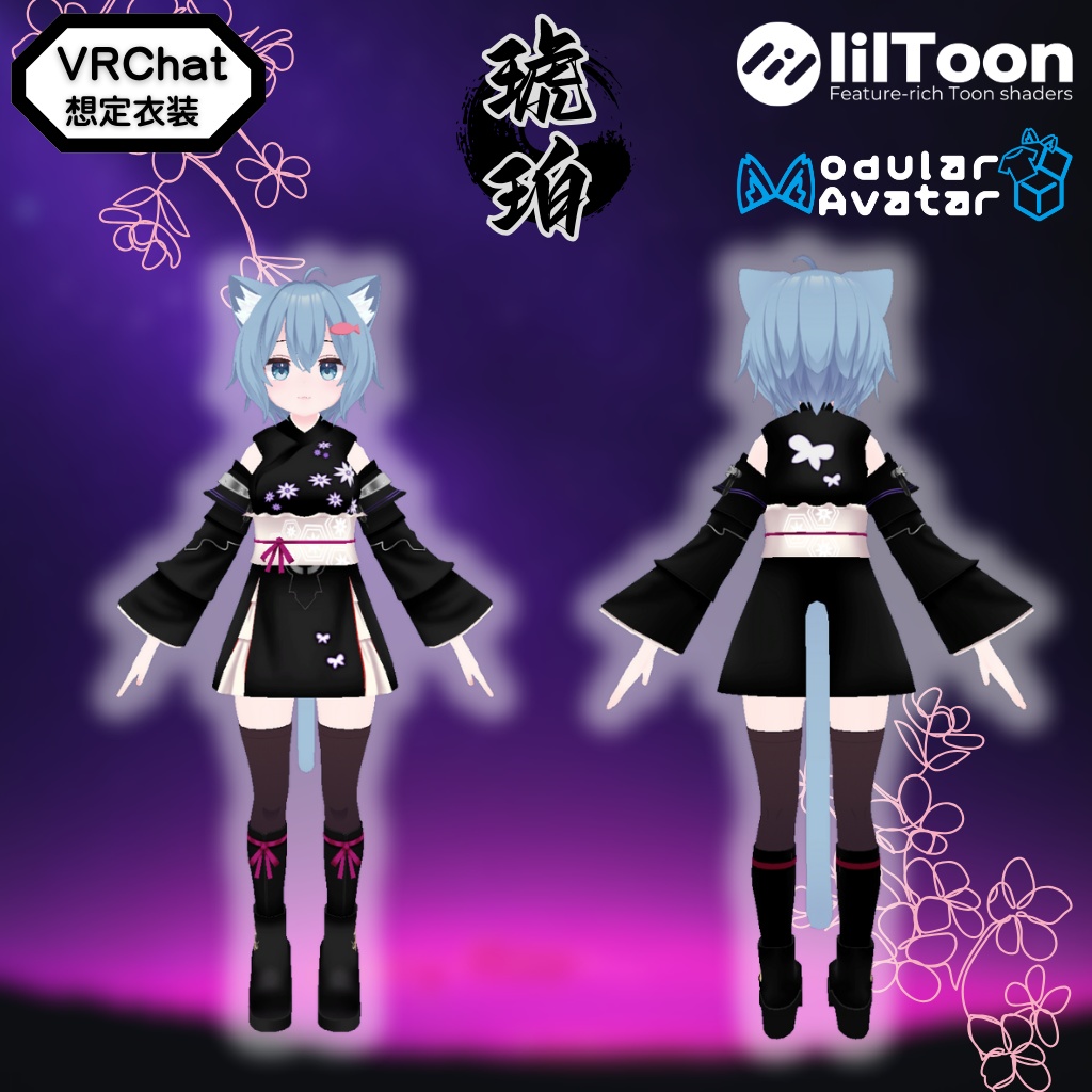 【ラスク専用衣装】琥珀