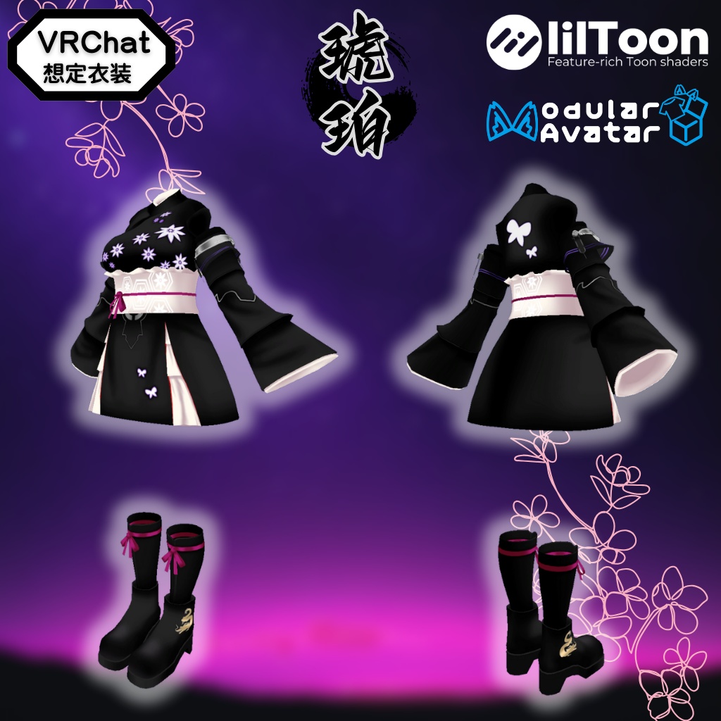 【ラスク専用衣装】琥珀