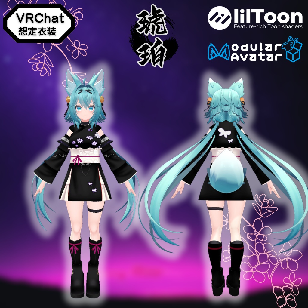 【竜胆専用衣装】琥珀