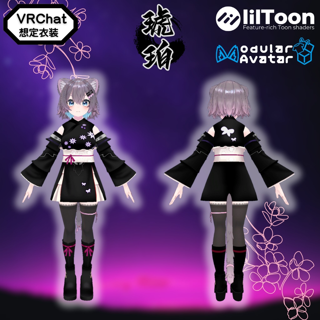 【まりえる専用衣装】琥珀