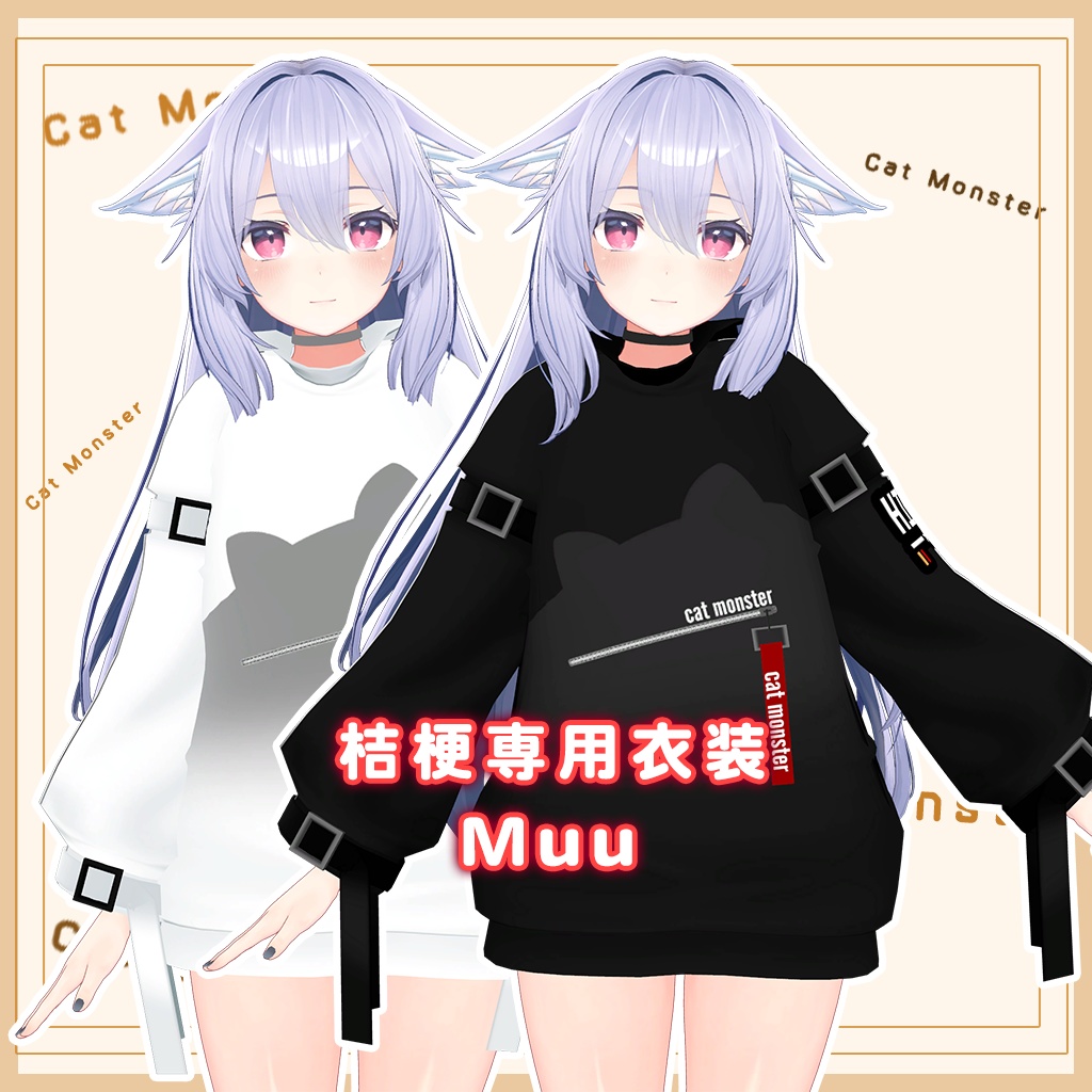 【桔梗専用衣装】Muu