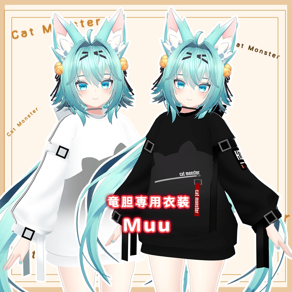 【竜胆専用衣装】Muu