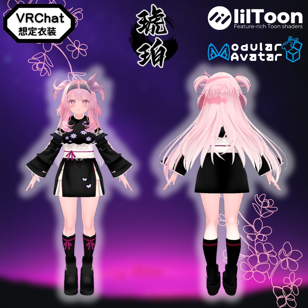 【セレスティア専用衣装】琥珀