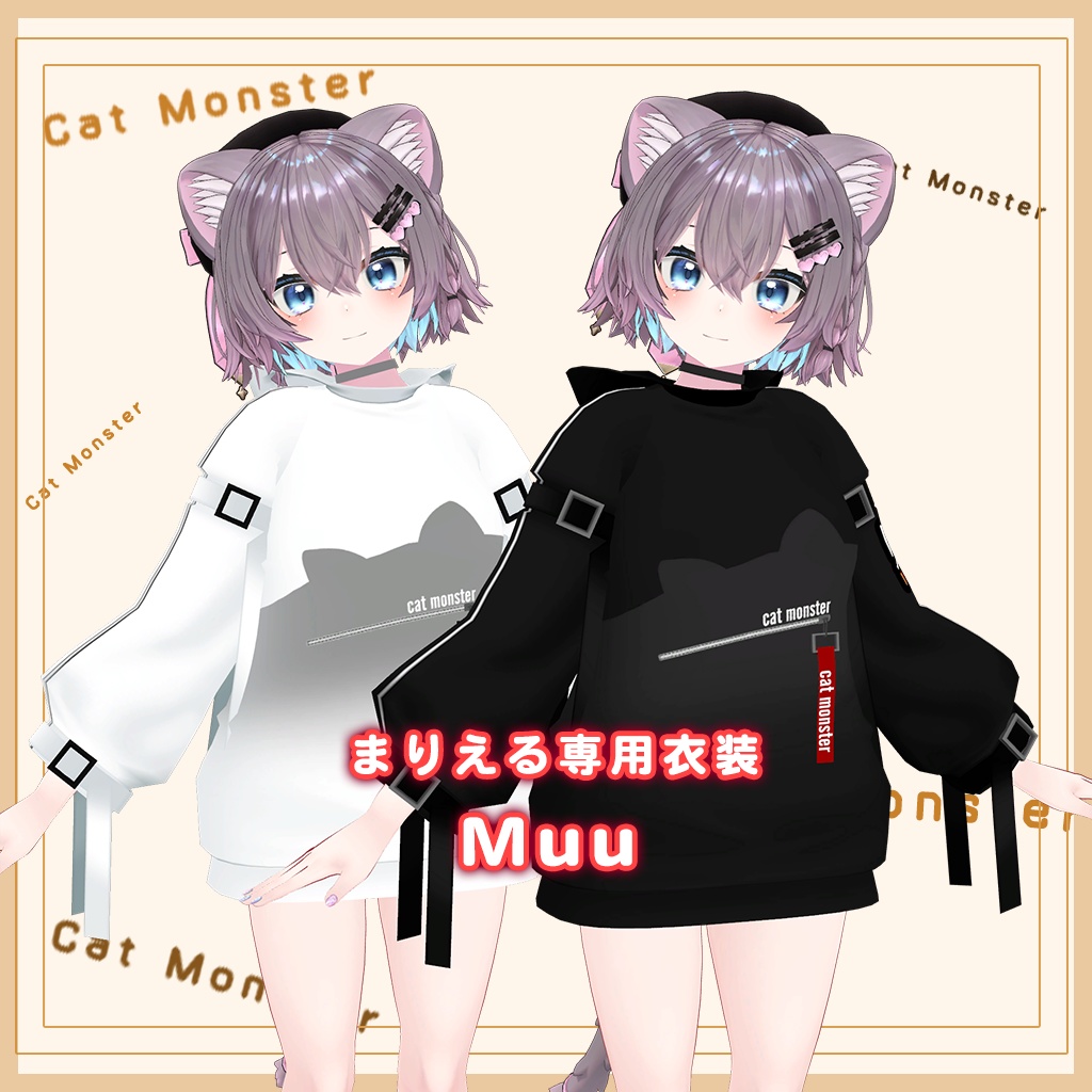 【まりえる専用衣装】Muu