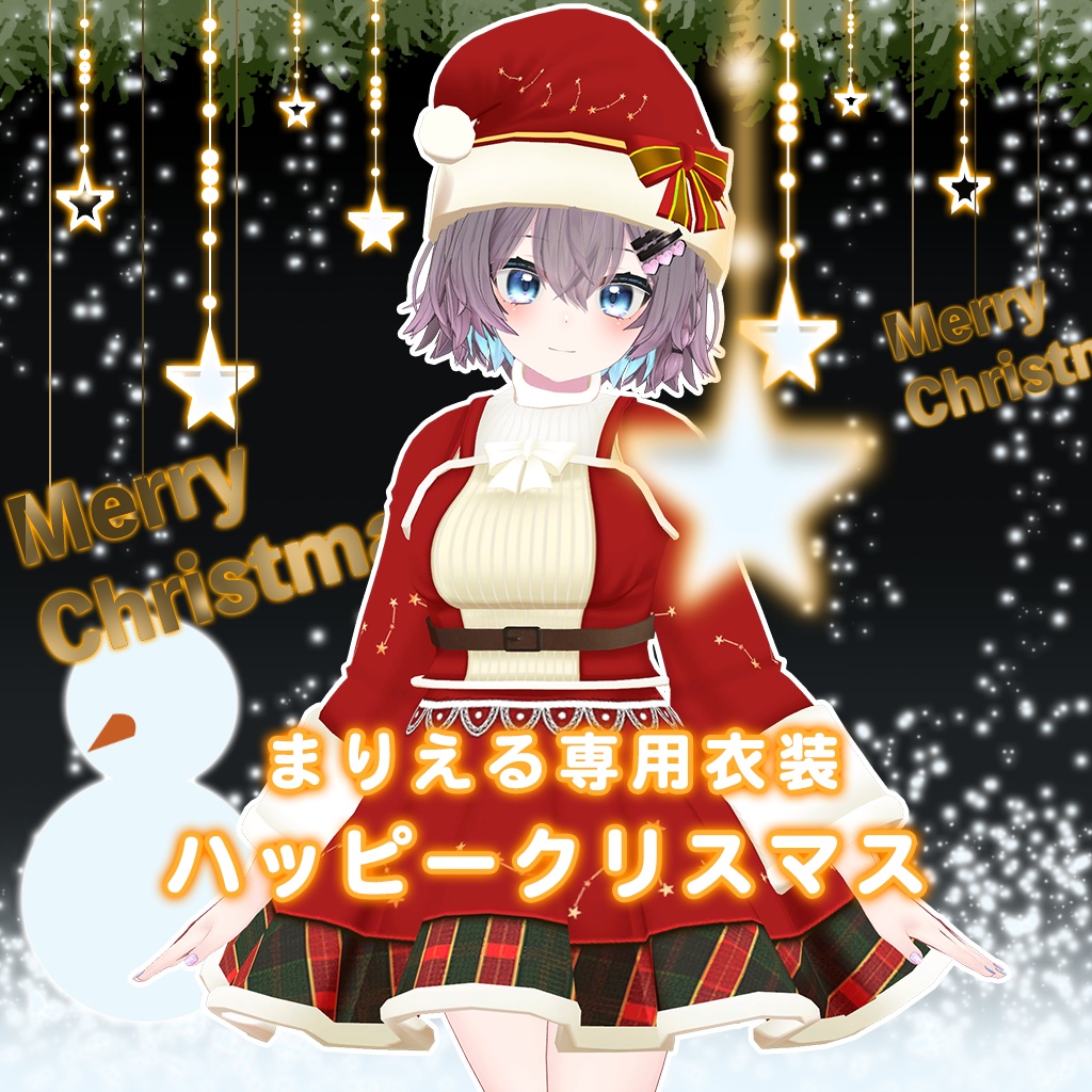 【まりえる専用衣装】ハッピークリスマス