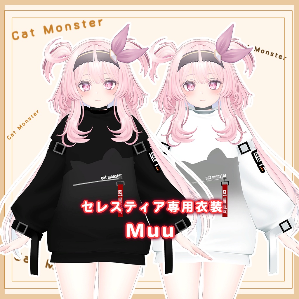 【セレスティア専用衣装】Muu