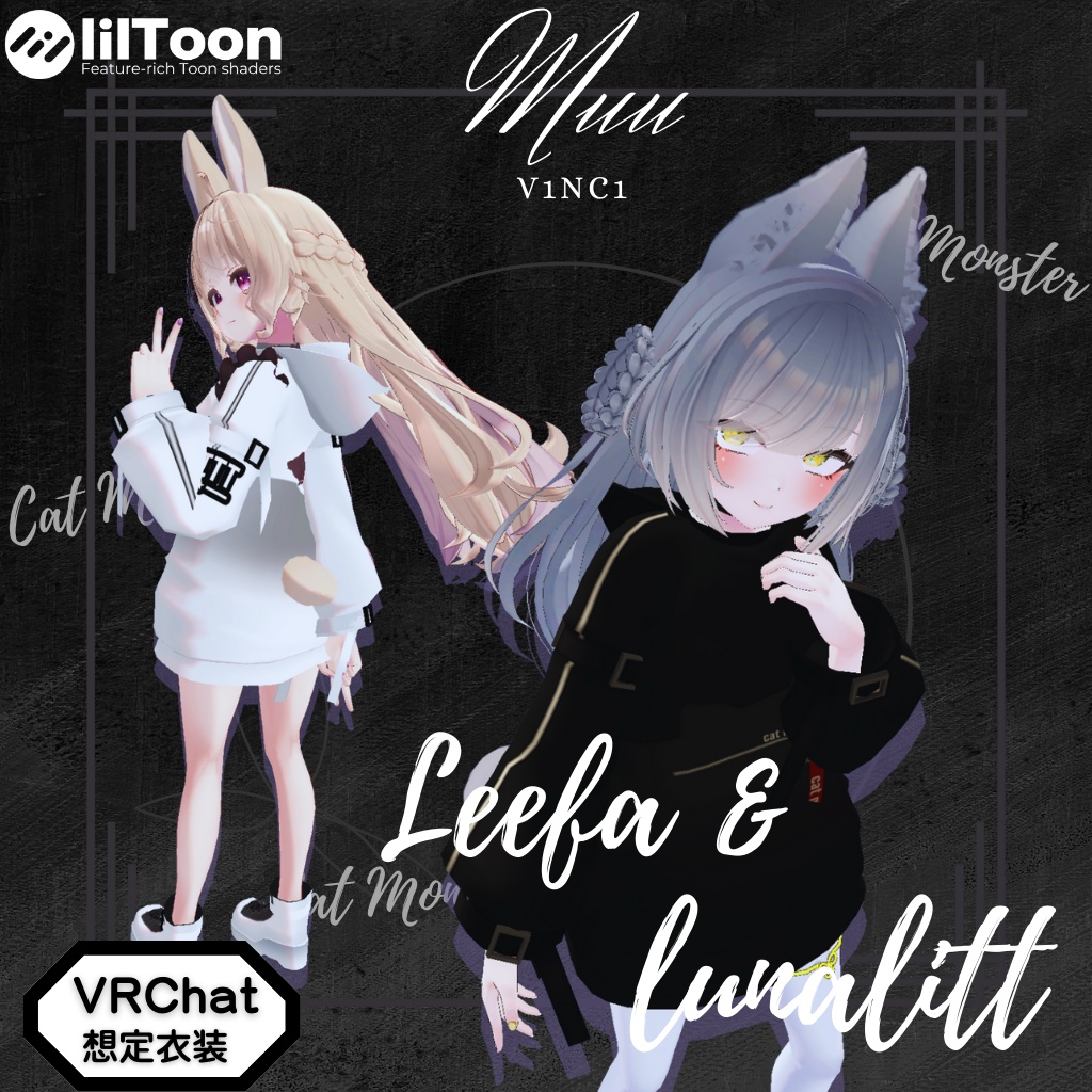 人気アバター向けカジュアル系コレクション【Muu】(20アバター対応)