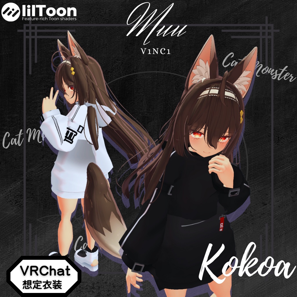 人気アバター向けカジュアル系コレクション【Muu】(20アバター対応)