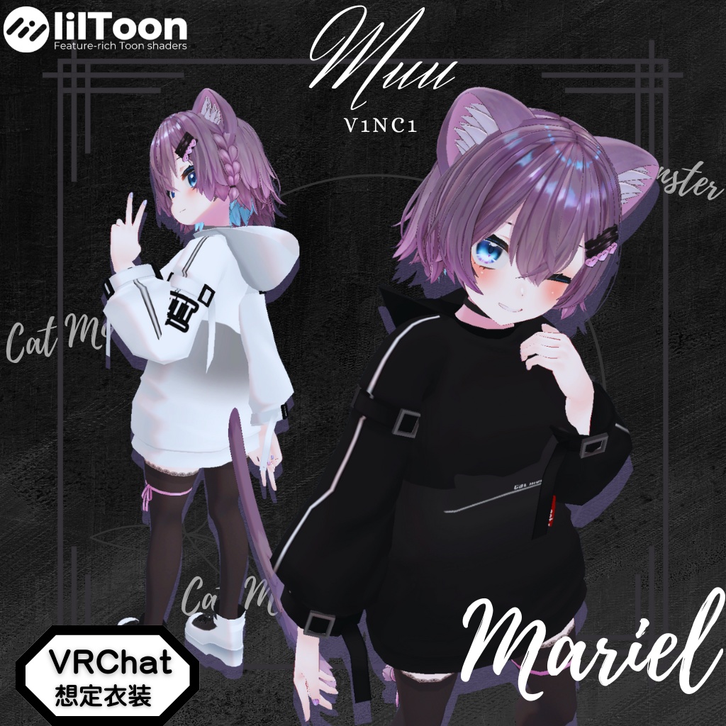 人気アバター向けカジュアル系コレクション【Muu】(20アバター対応)