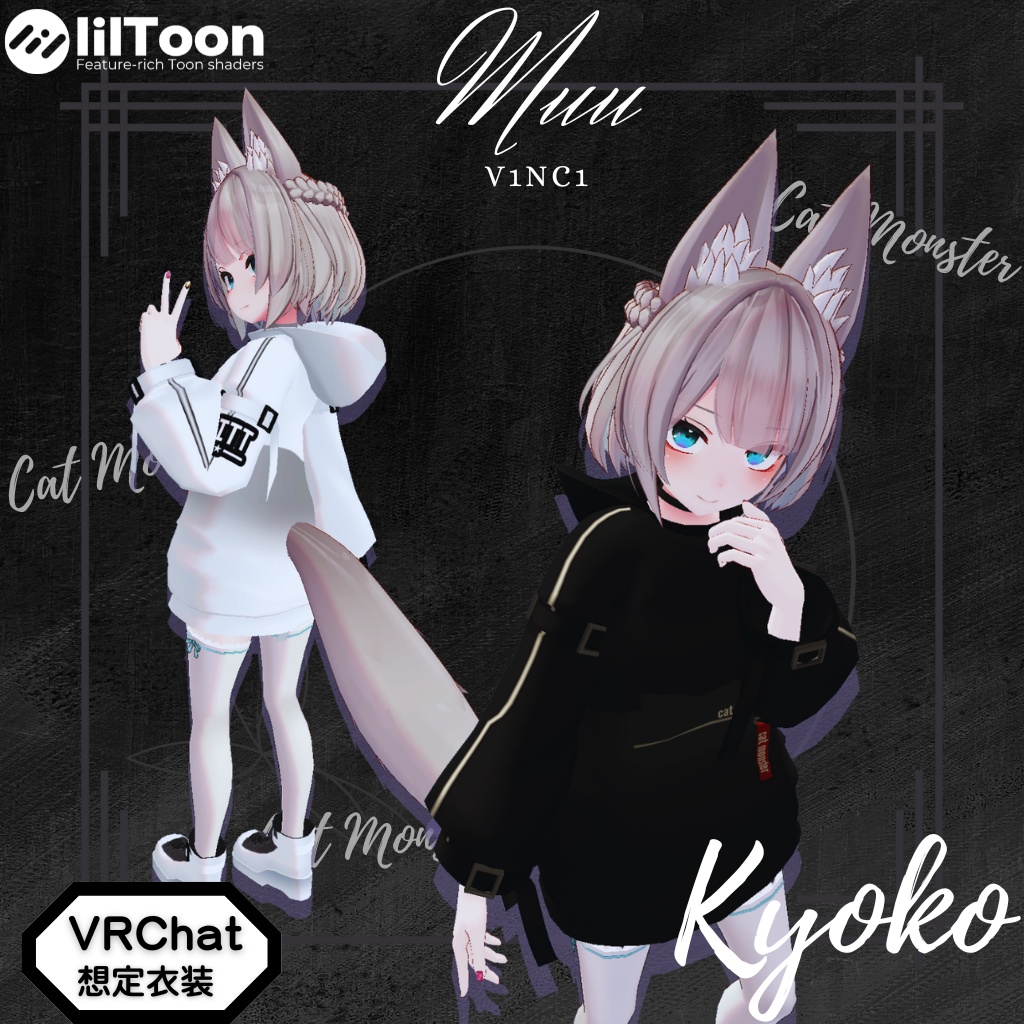 人気アバター向けカジュアル系コレクション【Muu】(20アバター対応)