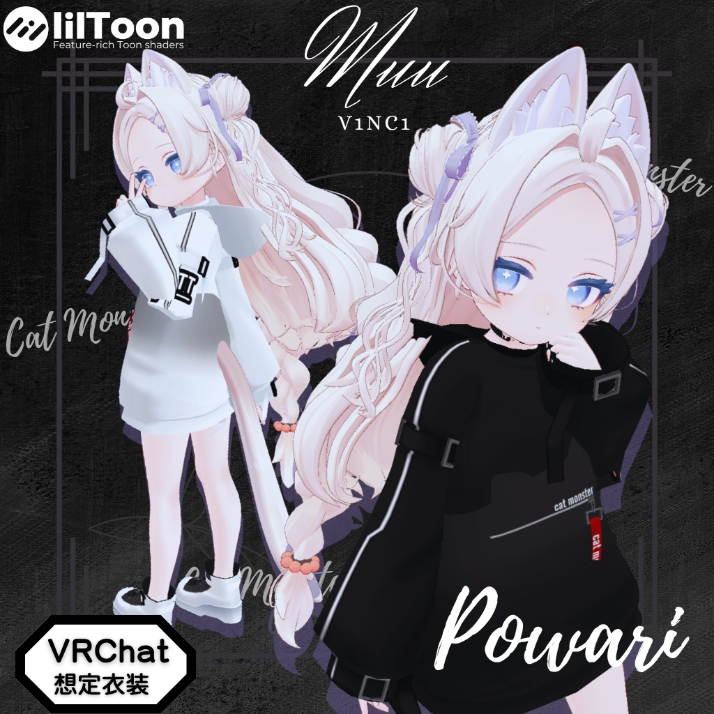 人気アバター向けカジュアル系コレクション【Muu】(22アバター対応)