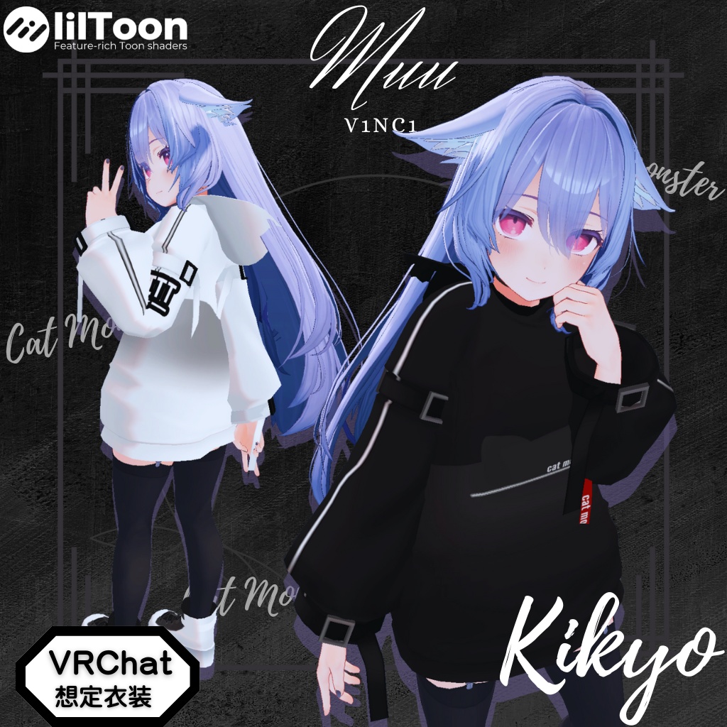 人気アバター向けカジュアル系コレクション【Muu】(20アバター対応)