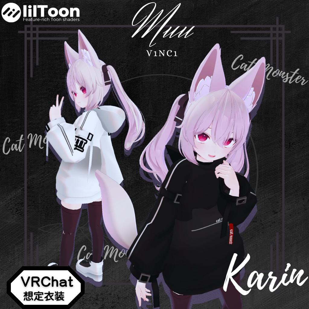 人気アバター向けカジュアル系コレクション【Muu】(20アバター対応)