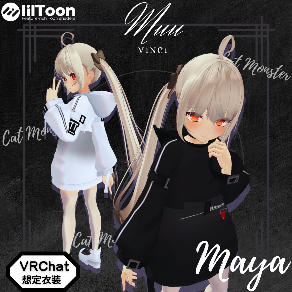 人気アバター向けカジュアル系コレクション【Muu】(20アバター対応)