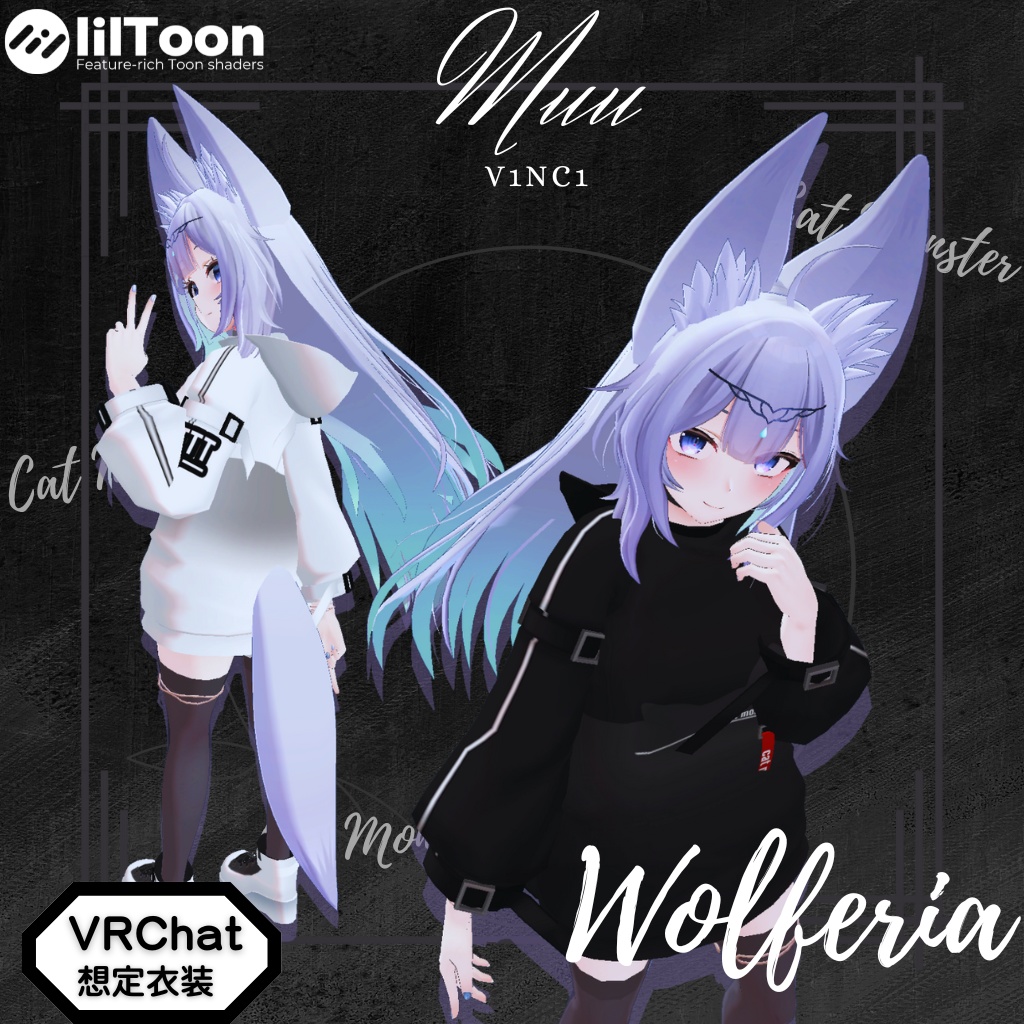 人気アバター向けカジュアル系コレクション【Muu】(20アバター対応)