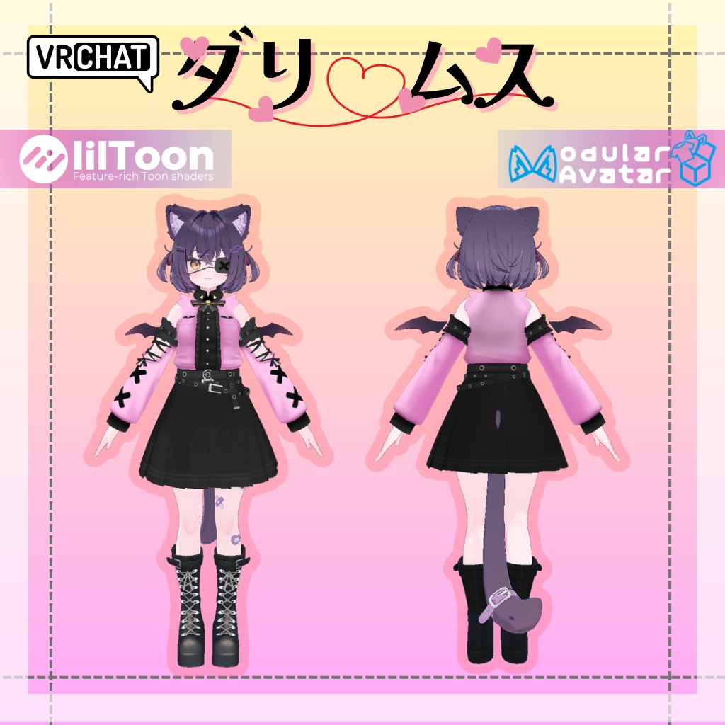 3D衣装モデル【ダリムス】9アバター対応