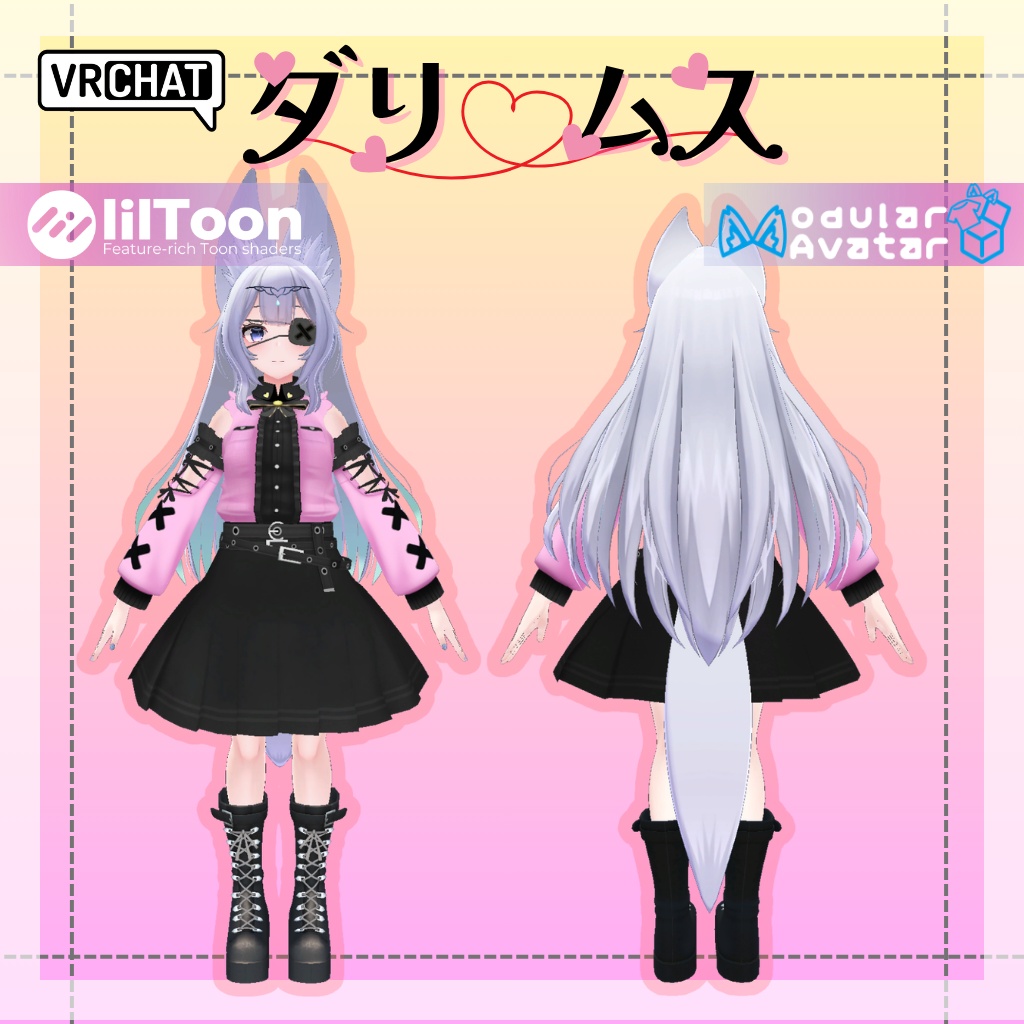 3D衣装モデル【ダリムス】15アバター対応