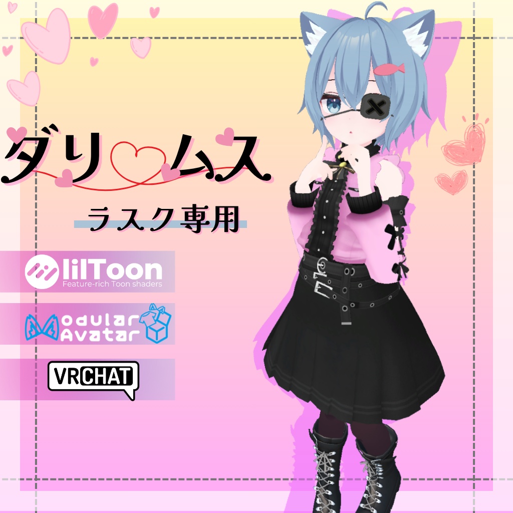 3D衣装モデル【ダリムス】7アバター対応