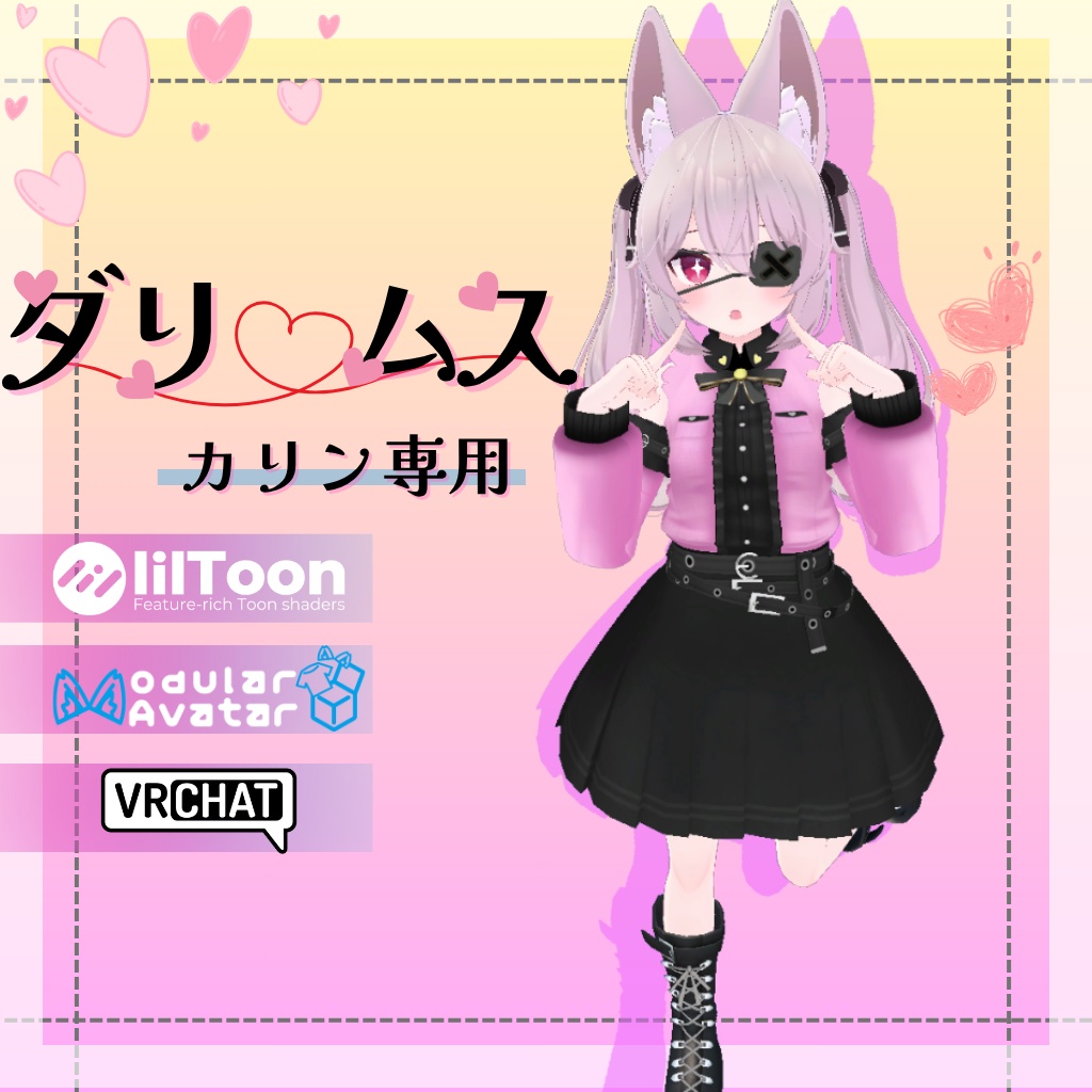 3D衣装モデル【ダリムス】7アバター対応