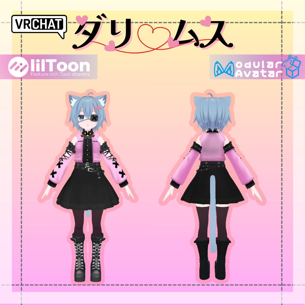 3D衣装モデル【ダリムス】7アバター対応