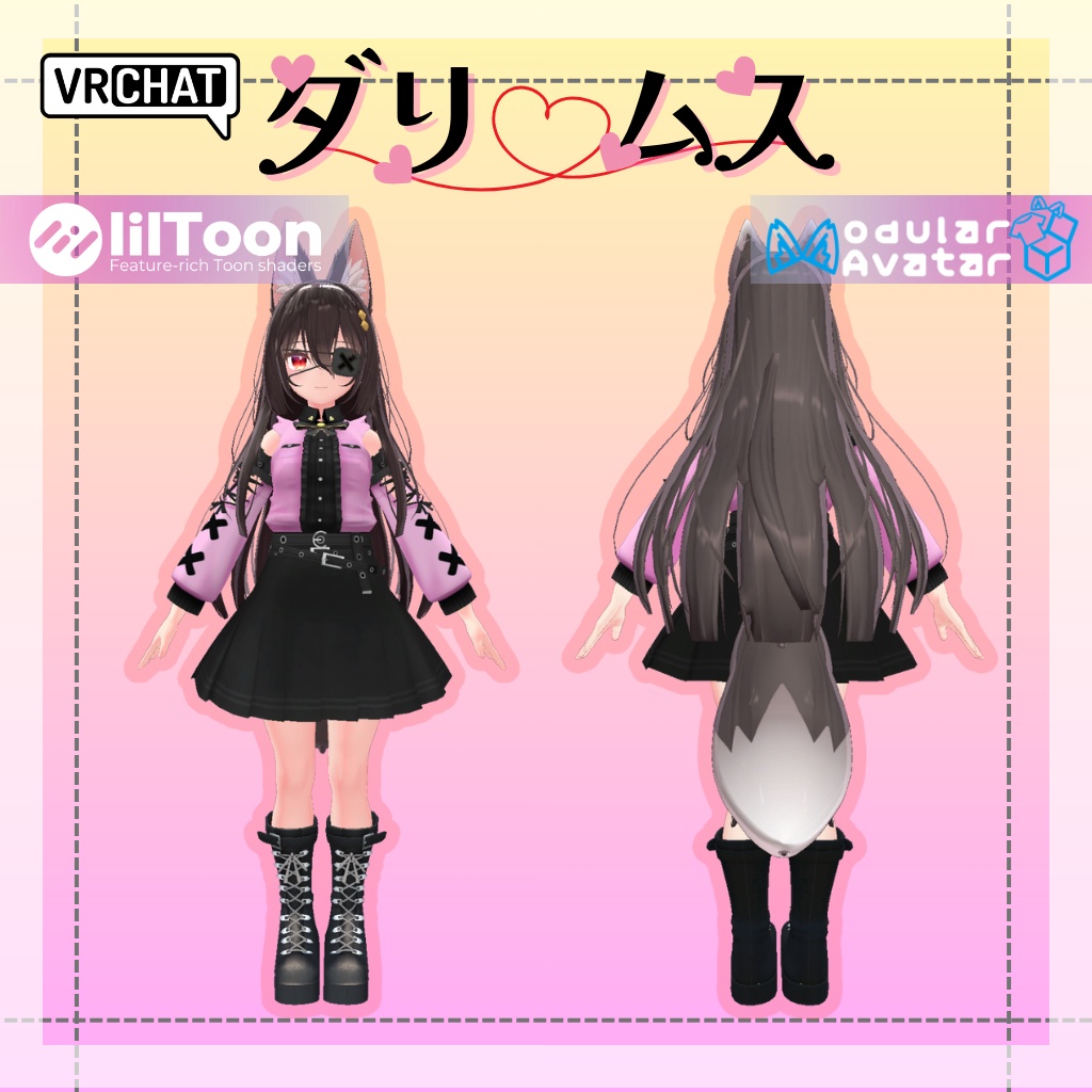 3D衣装モデル【ダリムス】17アバター対応