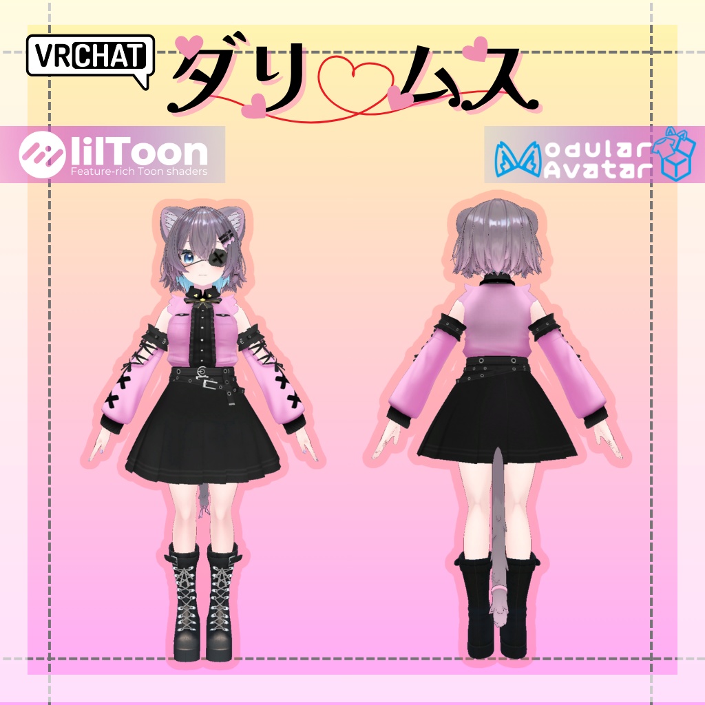 3D衣装モデル【ダリムス】7アバター対応