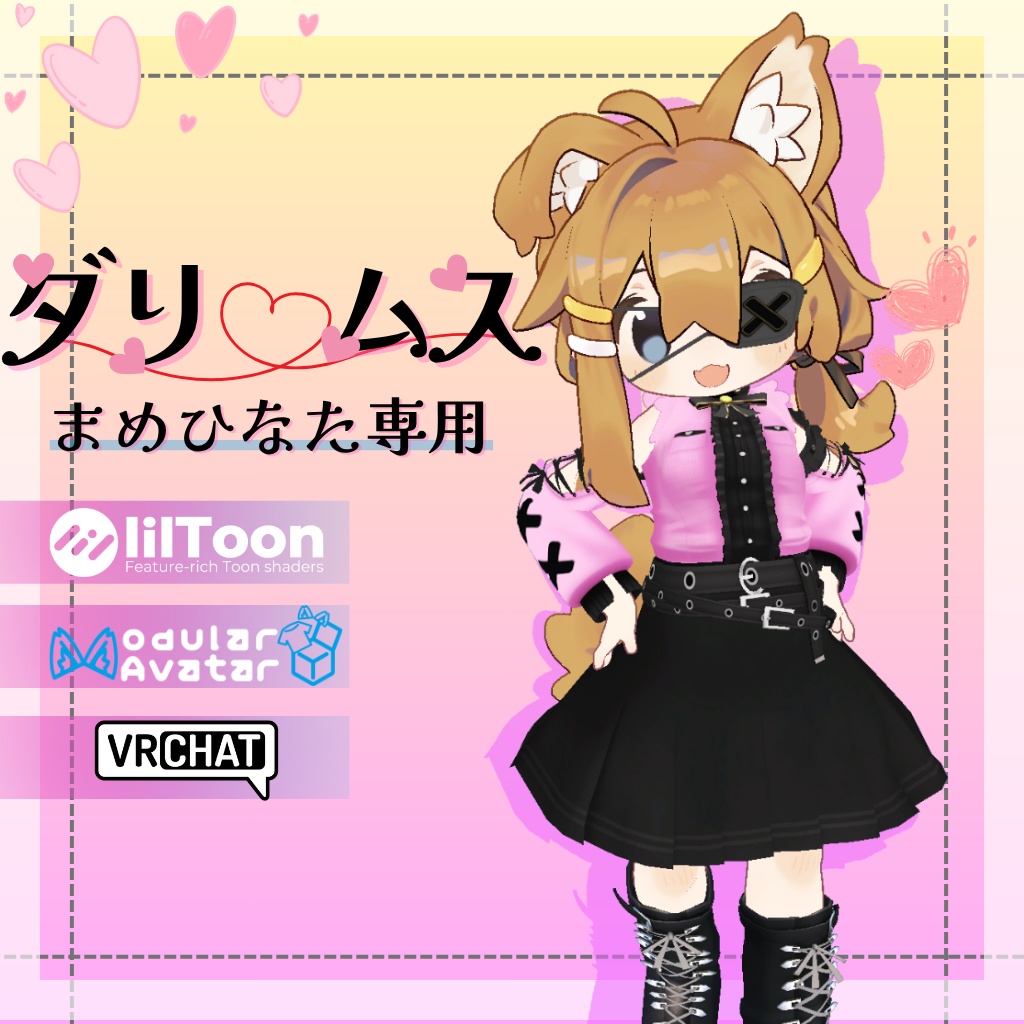 3D衣装モデル【ダリムス】7アバター対応