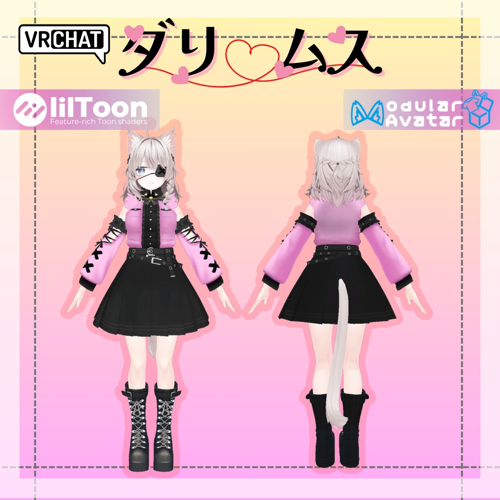 3D衣装モデル【ダリムス】12アバター対応