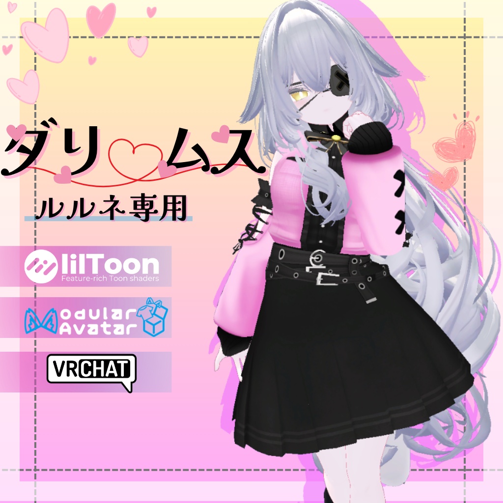 3D衣装モデル【ダリムス】12アバター対応